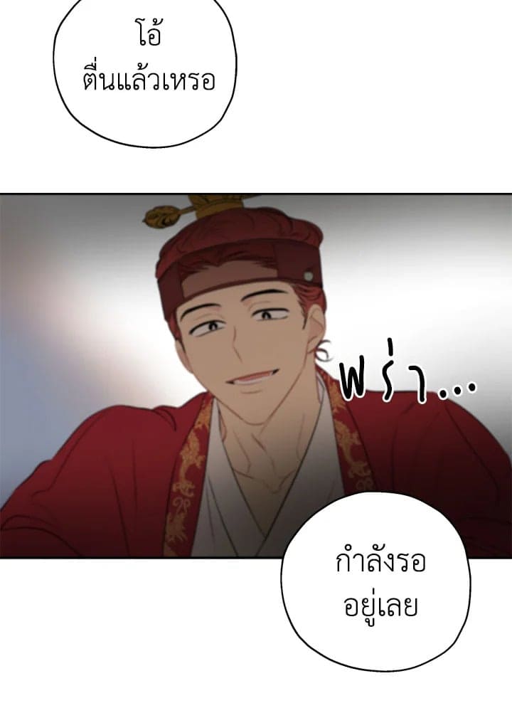 It’s Just a Dream Right ตอนที่ 890