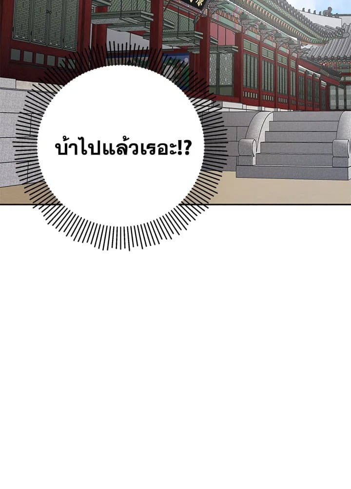 It’s Just a Dream Right ตอนที่ 894