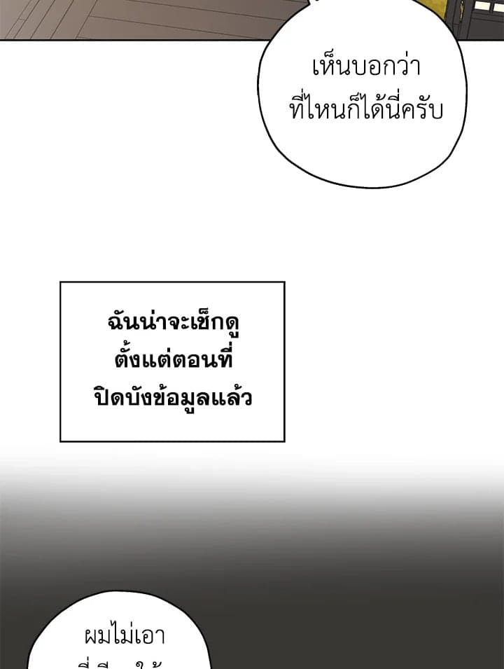 It’s Just a Dream Right ตอนที่ 903