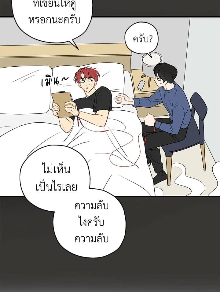 It’s Just a Dream Right ตอนที่ 904