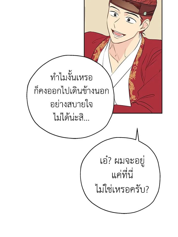 It’s Just a Dream Right ตอนที่ 907