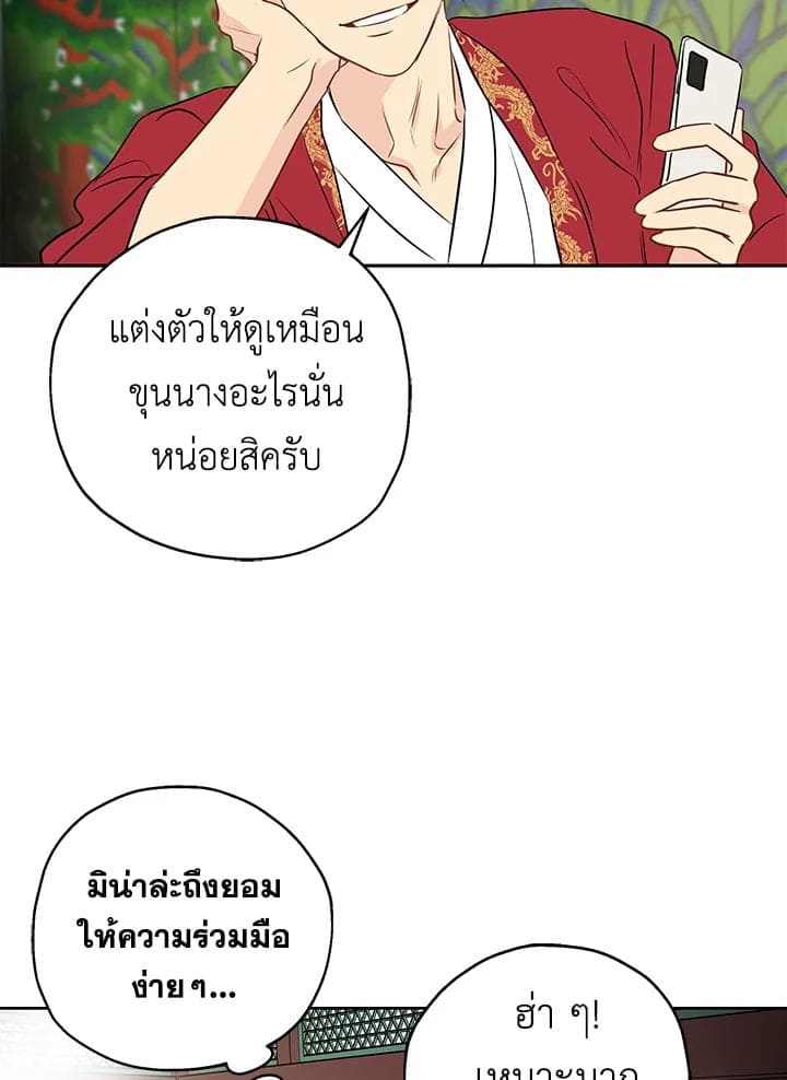 It’s Just a Dream Right ตอนที่ 912