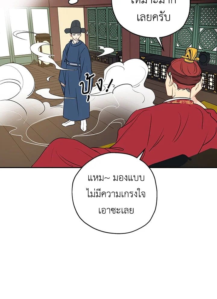 It’s Just a Dream Right ตอนที่ 913