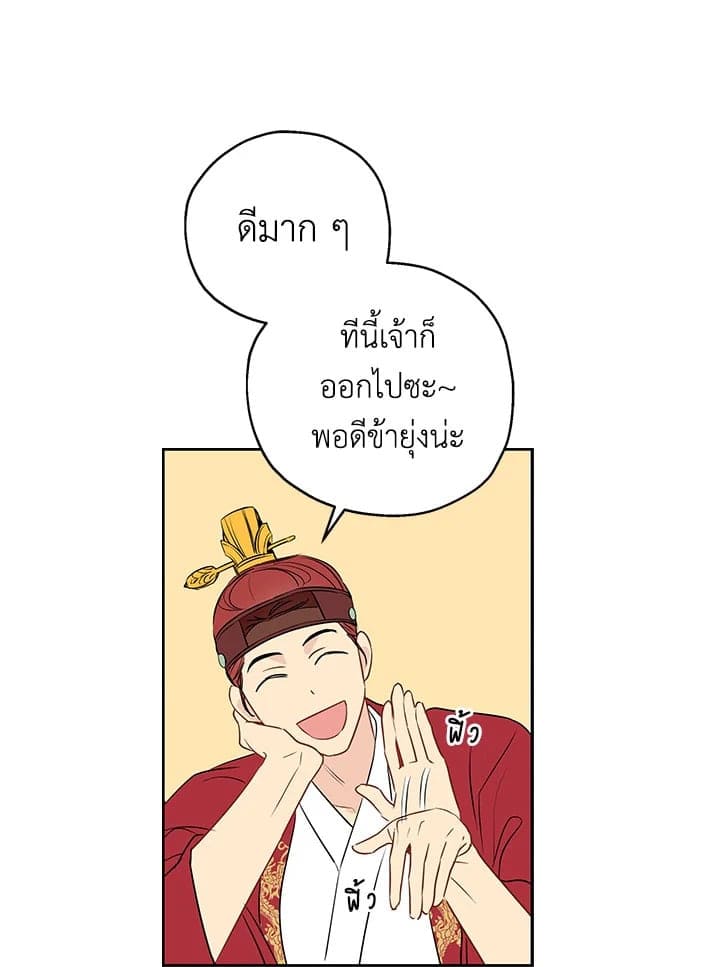 It’s Just a Dream Right ตอนที่ 914