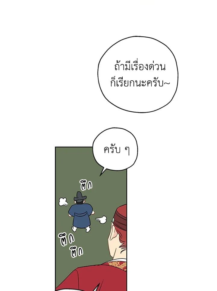 It’s Just a Dream Right ตอนที่ 915