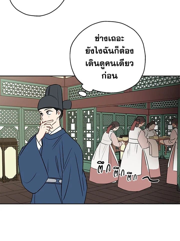 It’s Just a Dream Right ตอนที่ 917