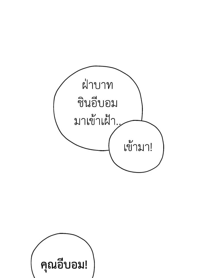 It’s Just a Dream Right ตอนที่ 921