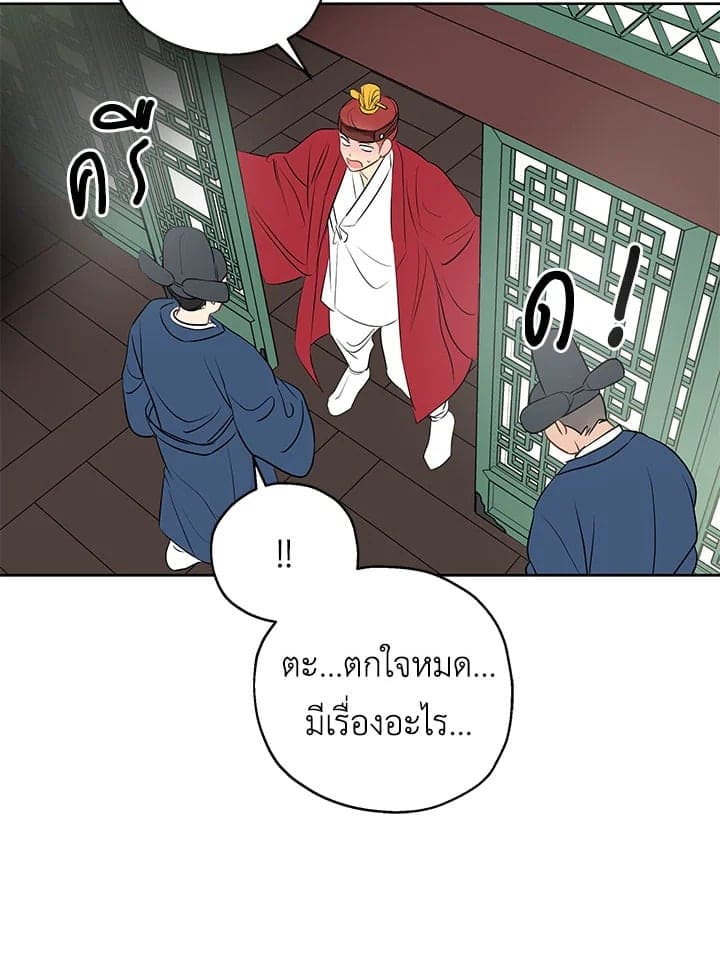 It’s Just a Dream Right ตอนที่ 922