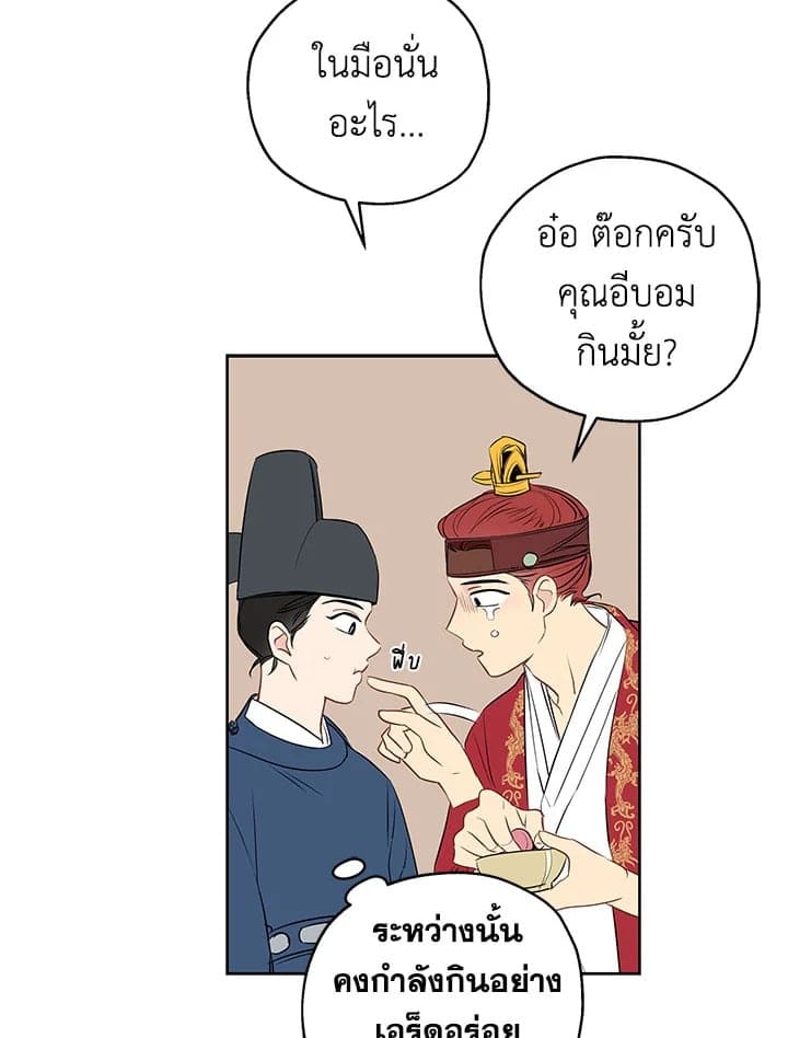 It’s Just a Dream Right ตอนที่ 924