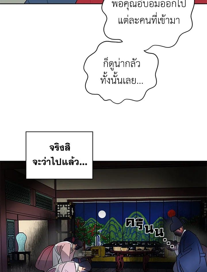 It’s Just a Dream Right ตอนที่ 926