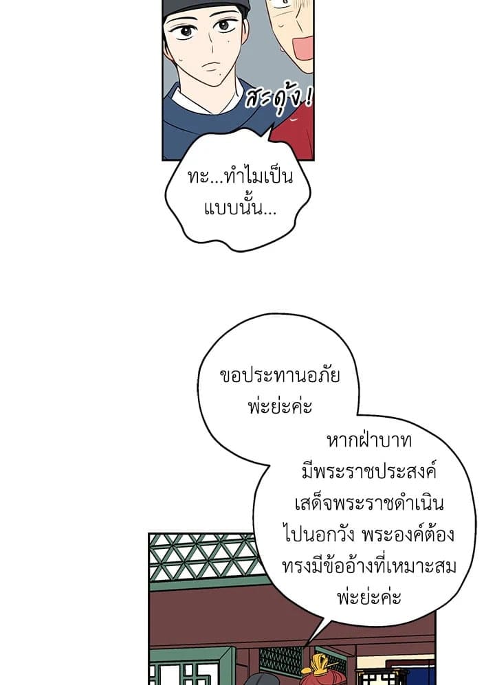 It’s Just a Dream Right ตอนที่ 933