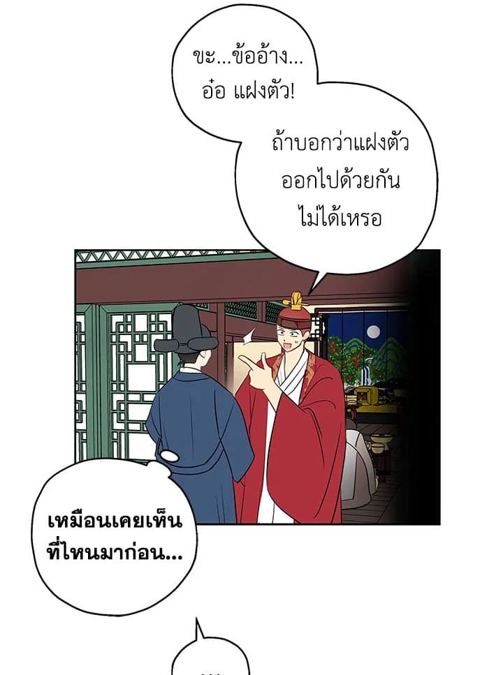 It’s Just a Dream Right ตอนที่ 936