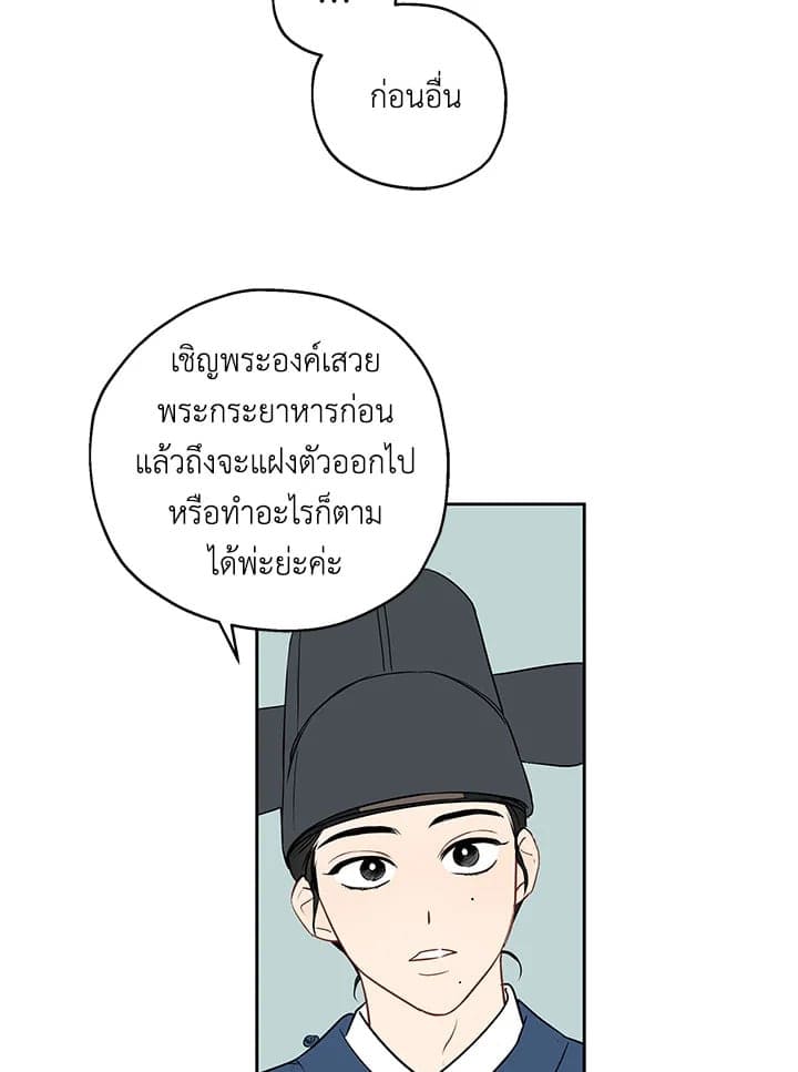 It’s Just a Dream Right ตอนที่ 937