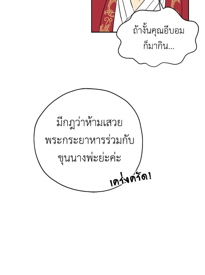 It’s Just a Dream Right ตอนที่ 939