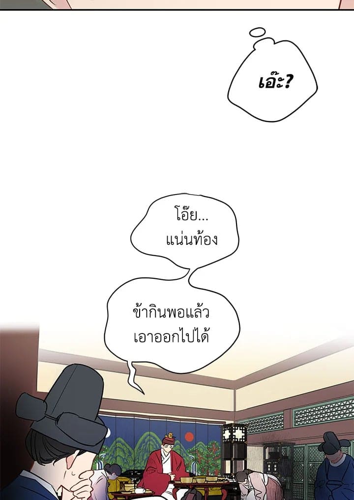 It’s Just a Dream Right ตอนที่ 950