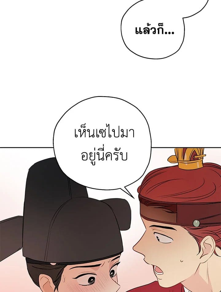 It’s Just a Dream Right ตอนที่ 957