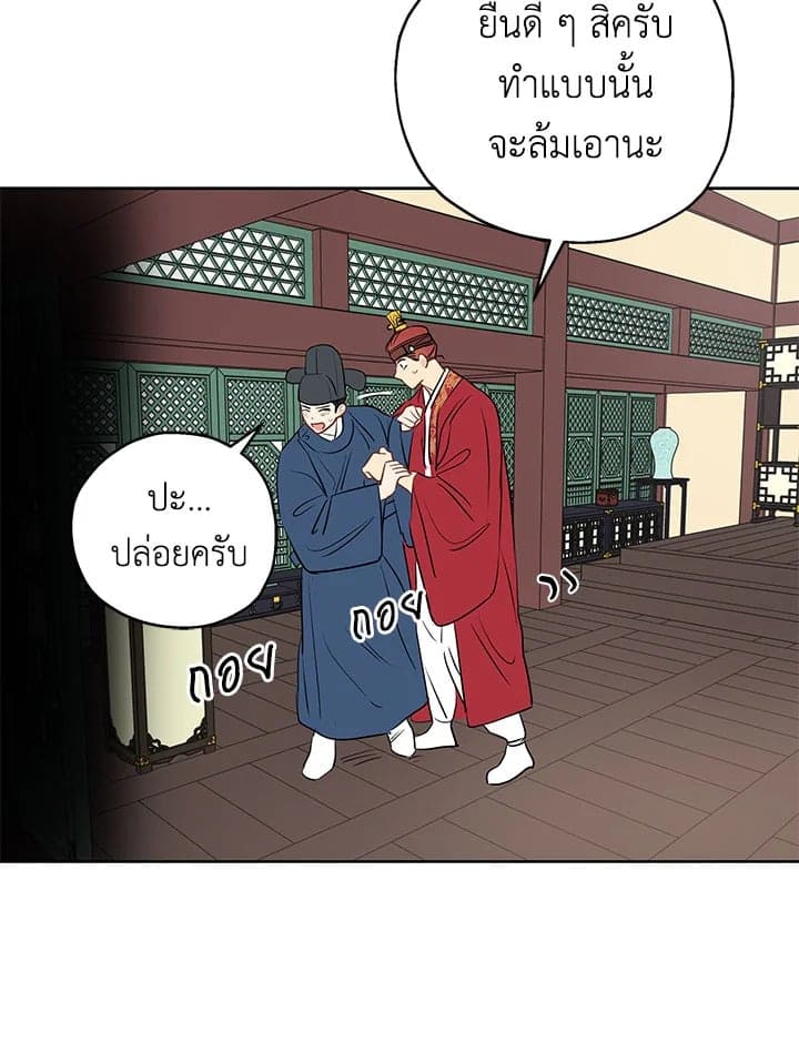 It’s Just a Dream Right ตอนที่ 959