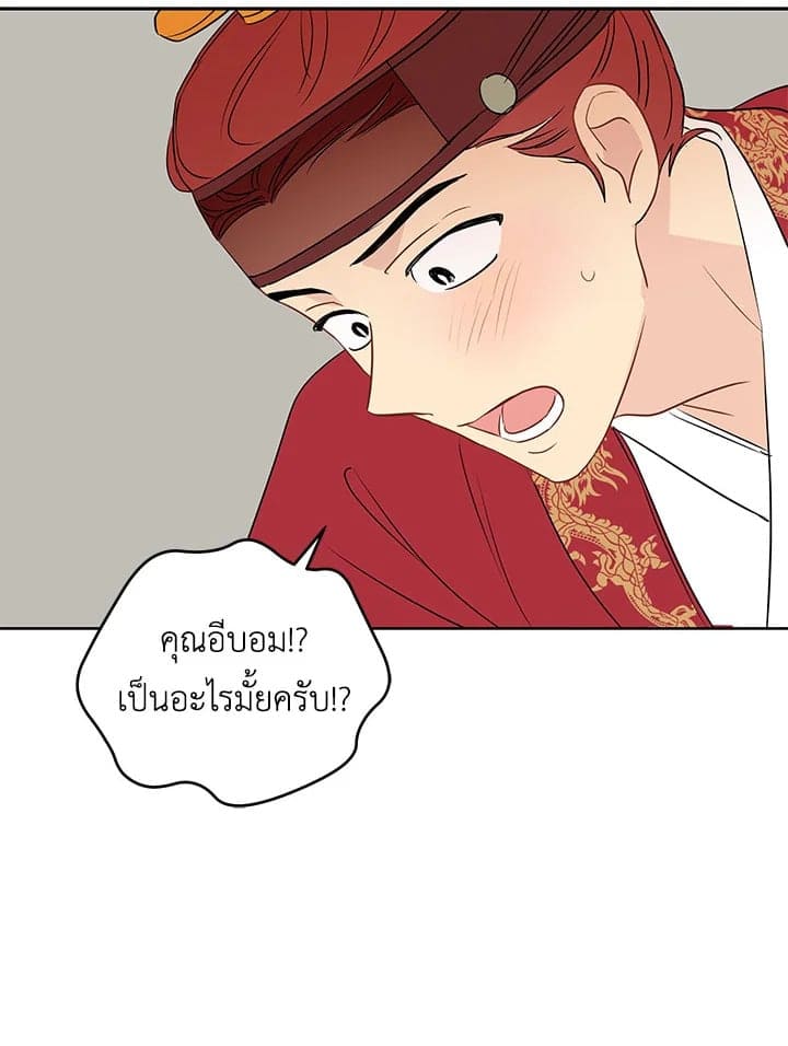 It’s Just a Dream Right ตอนที่ 963