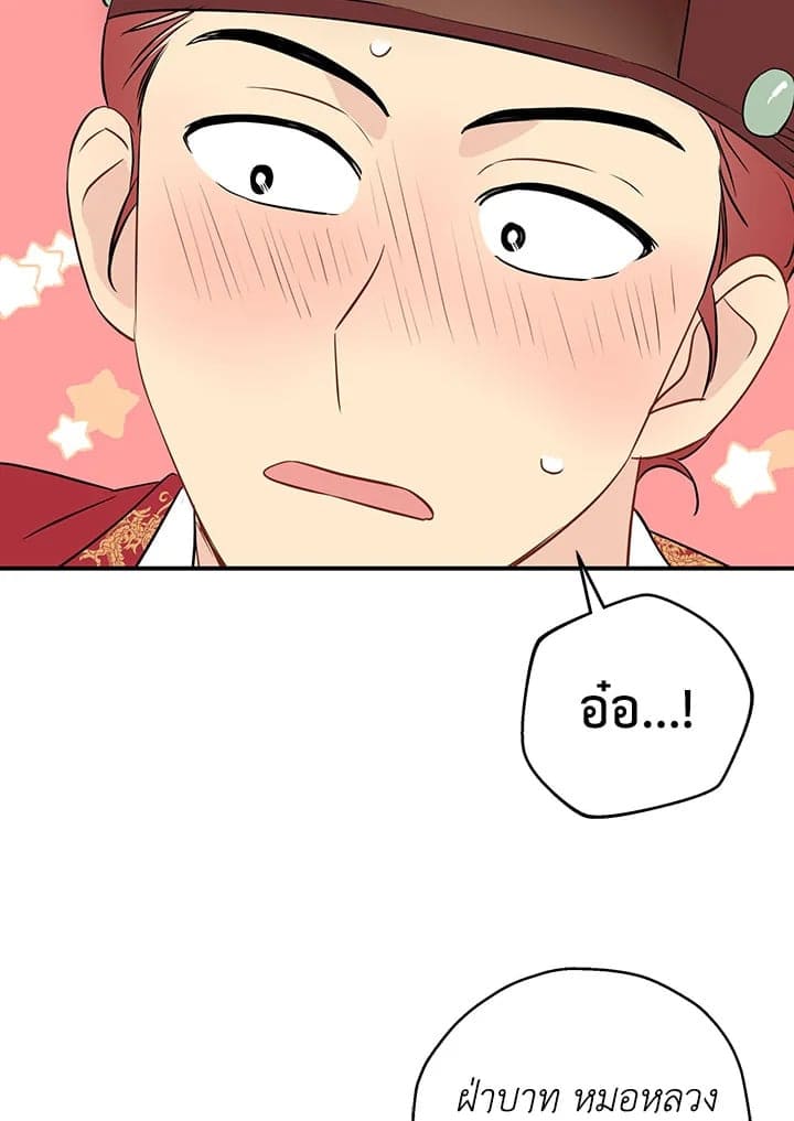 It’s Just a Dream Right ตอนที่ 970