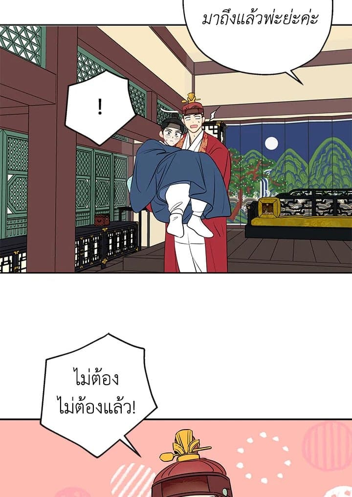 It’s Just a Dream Right ตอนที่ 971