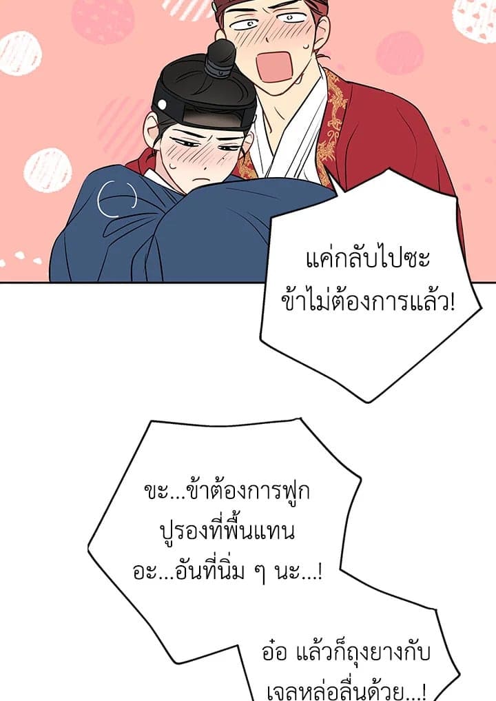 It’s Just a Dream Right ตอนที่ 972