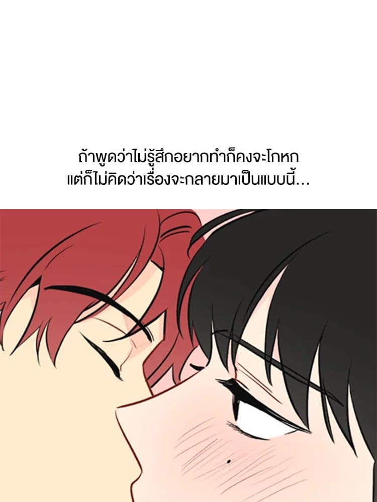 It’s Just a Dream… Right! ตอนที่ 007