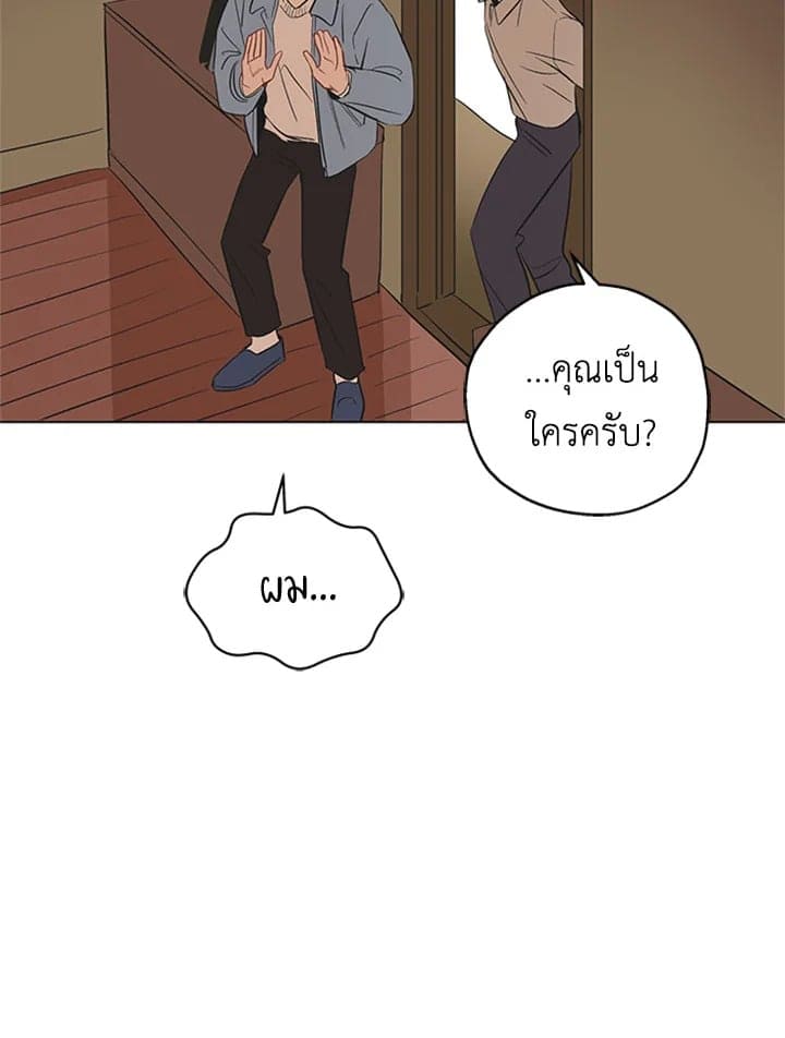 It’s Just a Dream… Right! ตอนที่ 247