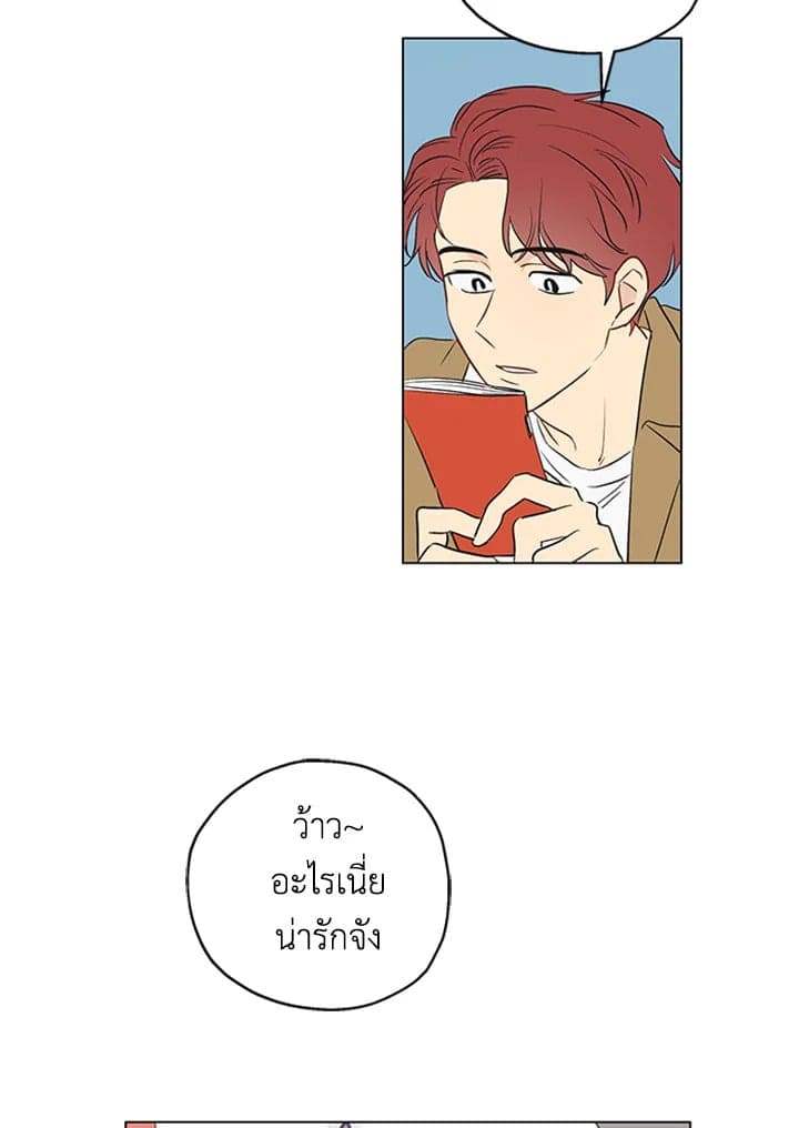 It’s Just a Dream… Right! ตอนที่ 304