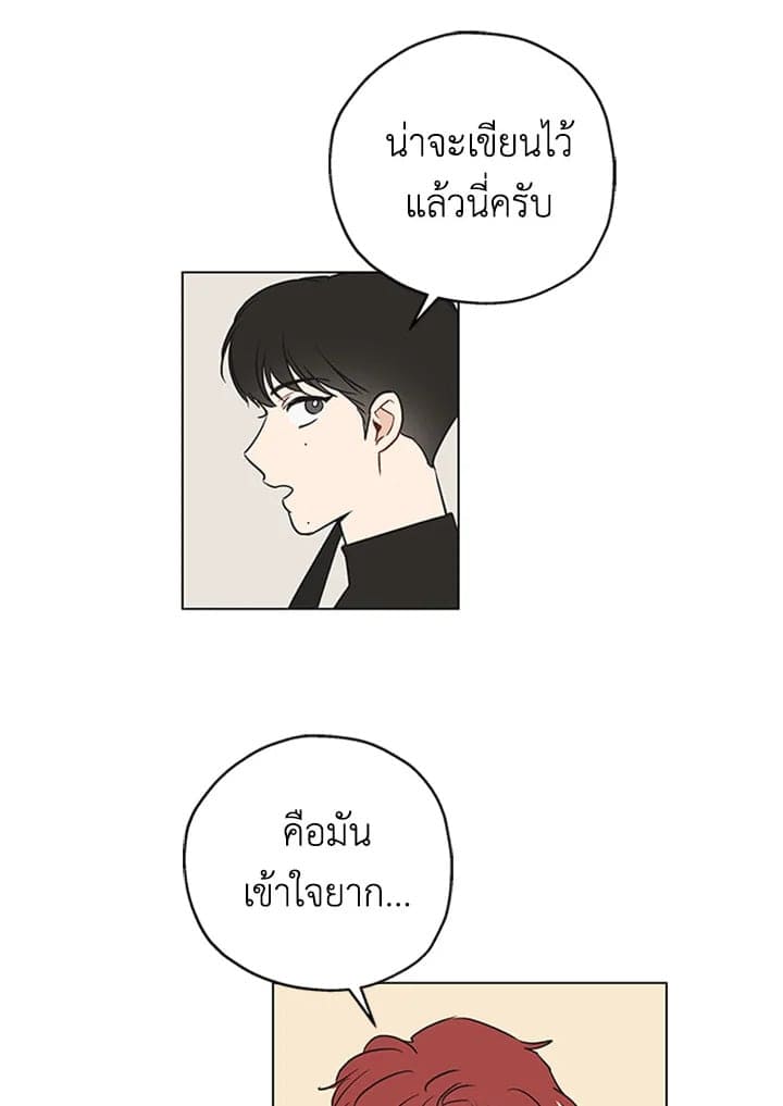 It’s Just a Dream… Right! ตอนที่ 309