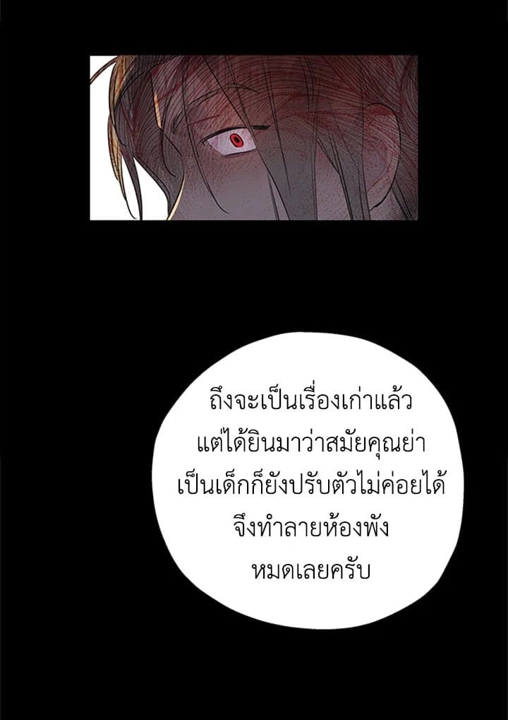 It’s Just a Dream… Right! ตอนที่ 313