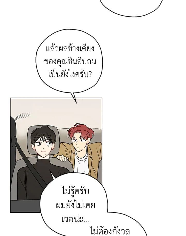 It’s Just a Dream… Right! ตอนที่ 316