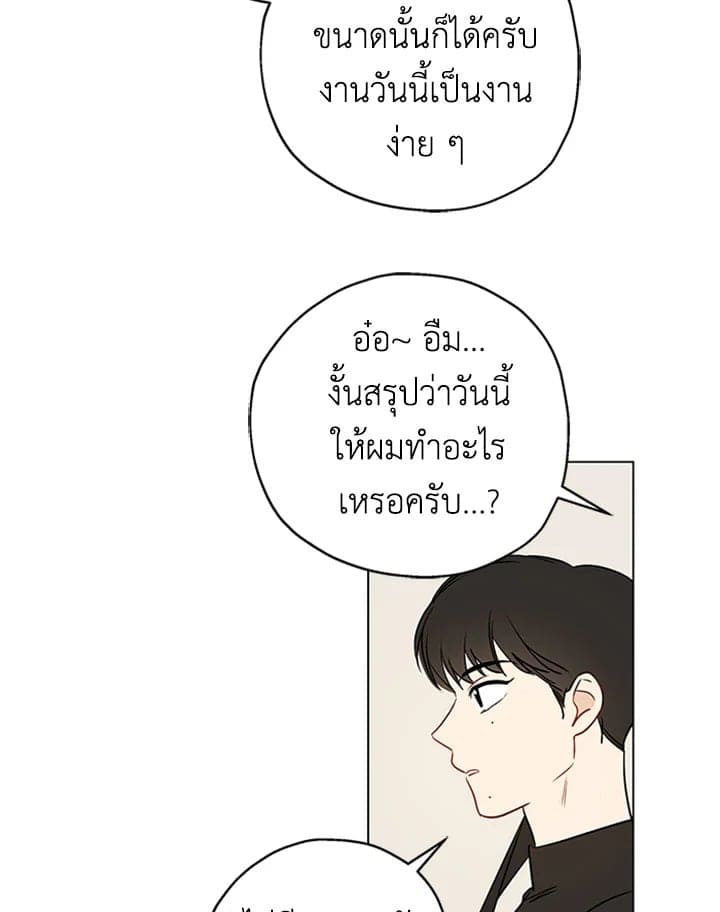 It’s Just a Dream… Right! ตอนที่ 317