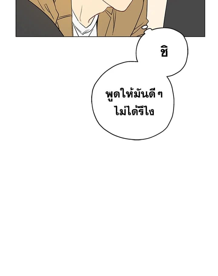 It’s Just a Dream… Right! ตอนที่ 319