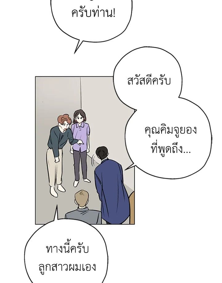 It’s Just a Dream… Right! ตอนที่ 321