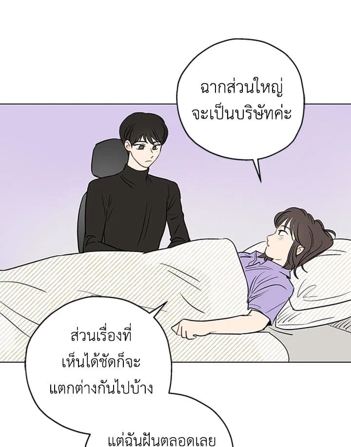 It’s Just a Dream… Right! ตอนที่ 324