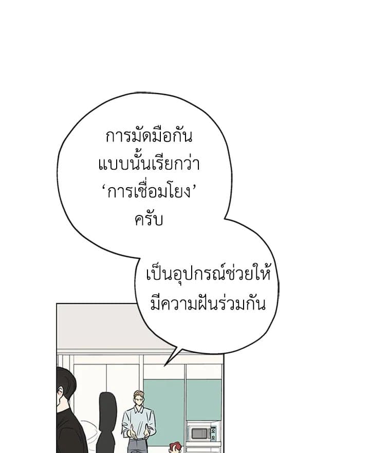 It’s Just a Dream… Right! ตอนที่ 326