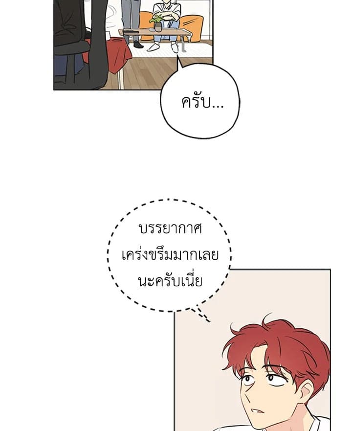 It’s Just a Dream… Right! ตอนที่ 327