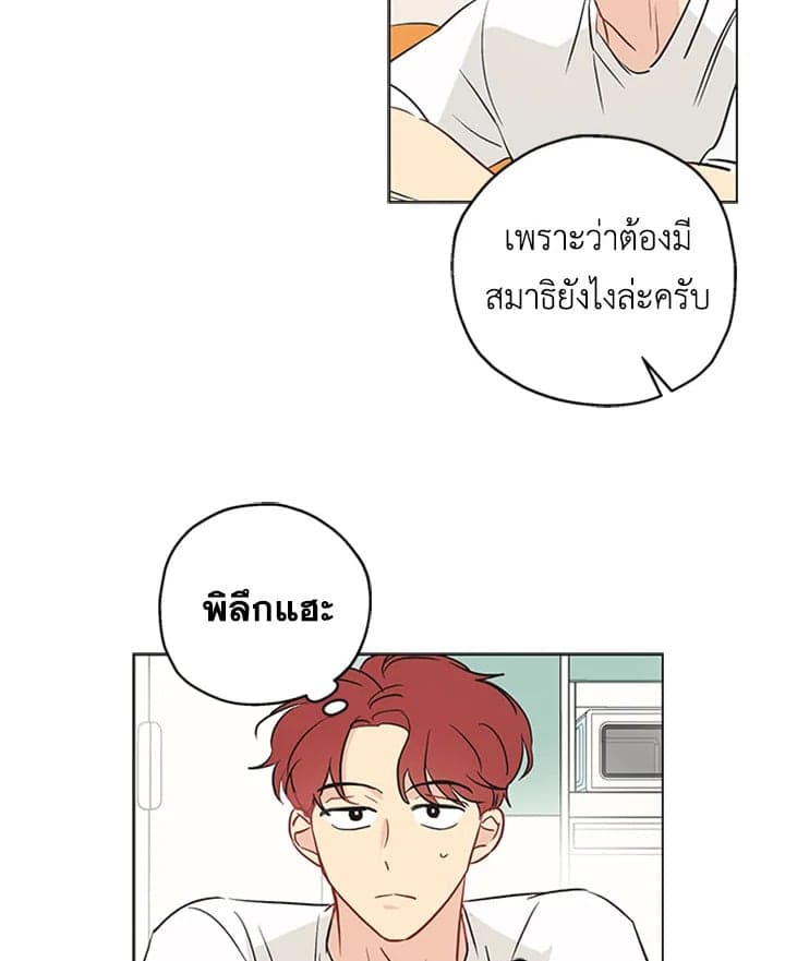 It’s Just a Dream… Right! ตอนที่ 328