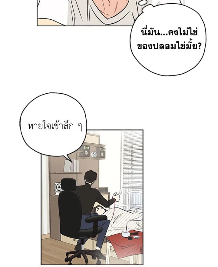 It’s Just a Dream… Right! ตอนที่ 329