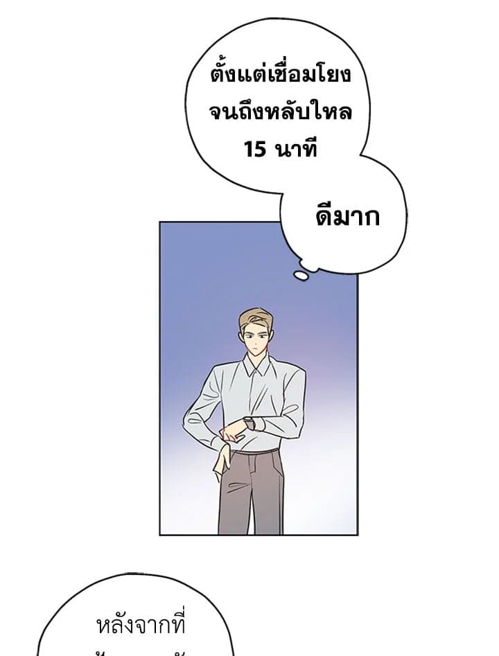 It’s Just a Dream… Right! ตอนที่ 337