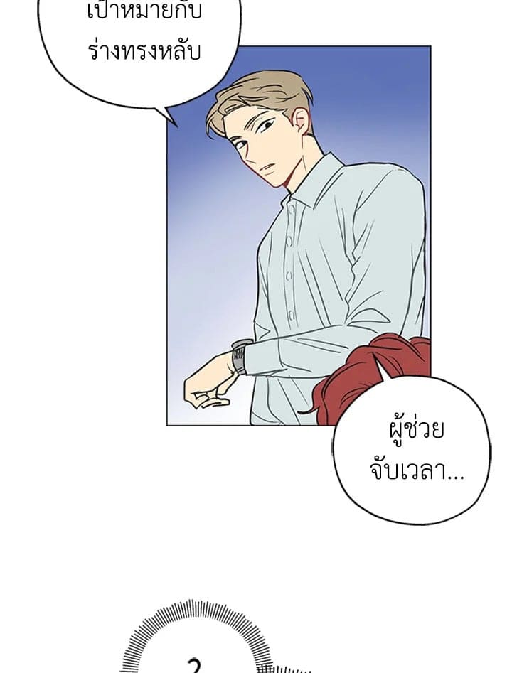 It’s Just a Dream… Right! ตอนที่ 338