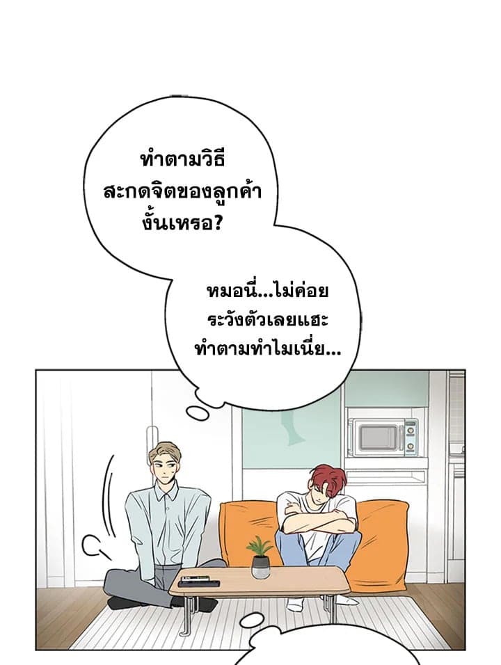 It’s Just a Dream… Right! ตอนที่ 340