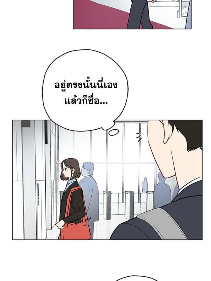 It’s Just a Dream… Right! ตอนที่ 344