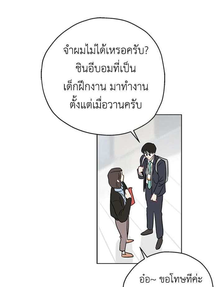 It’s Just a Dream… Right! ตอนที่ 346