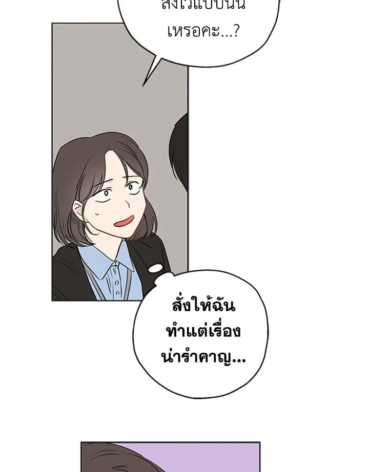 It’s Just a Dream… Right! ตอนที่ 349