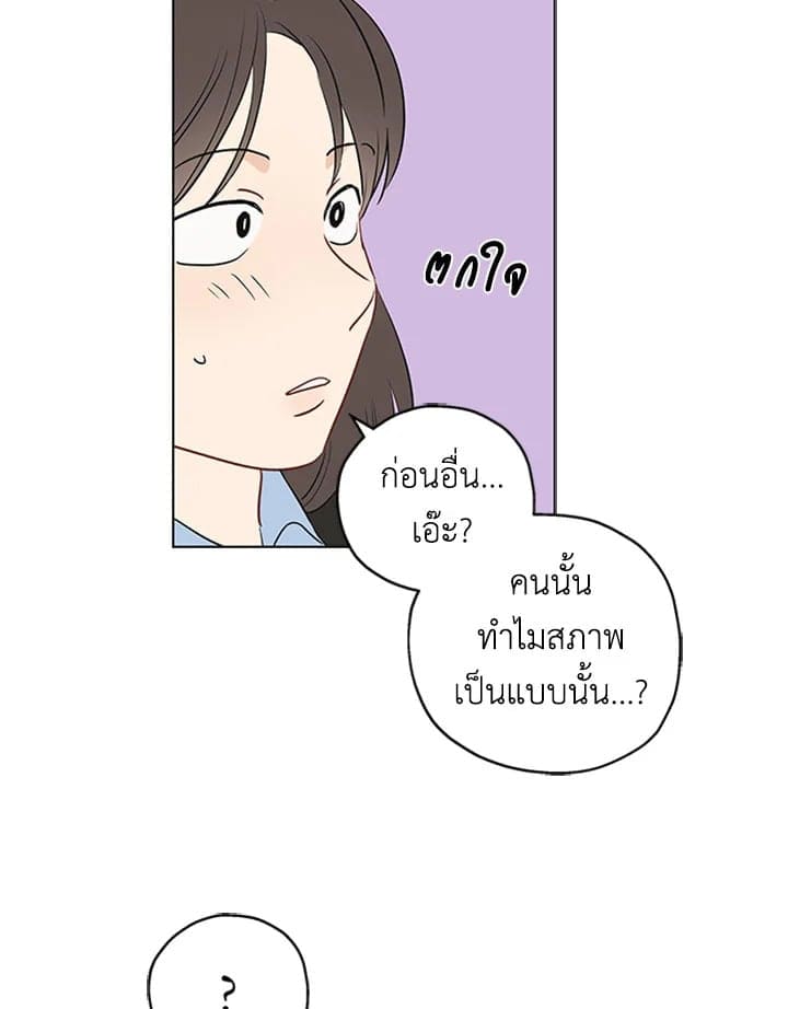 It’s Just a Dream… Right! ตอนที่ 350