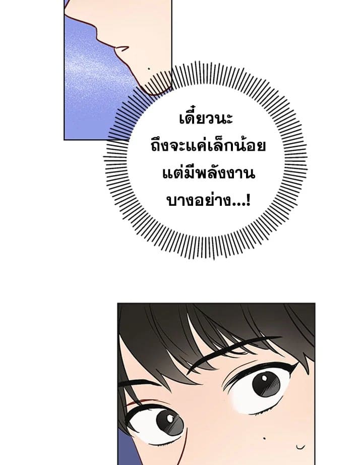 It’s Just a Dream… Right! ตอนที่ 352