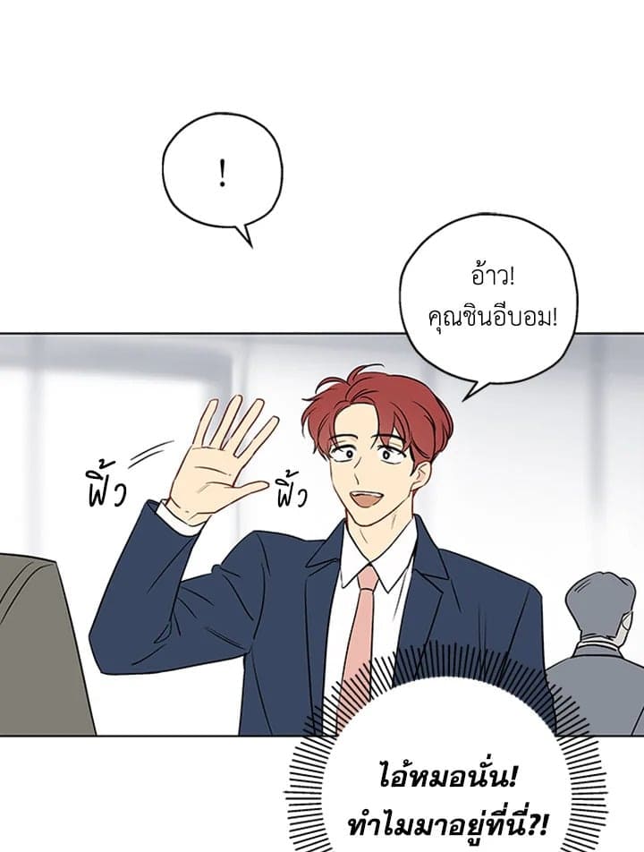 It’s Just a Dream… Right! ตอนที่ 355