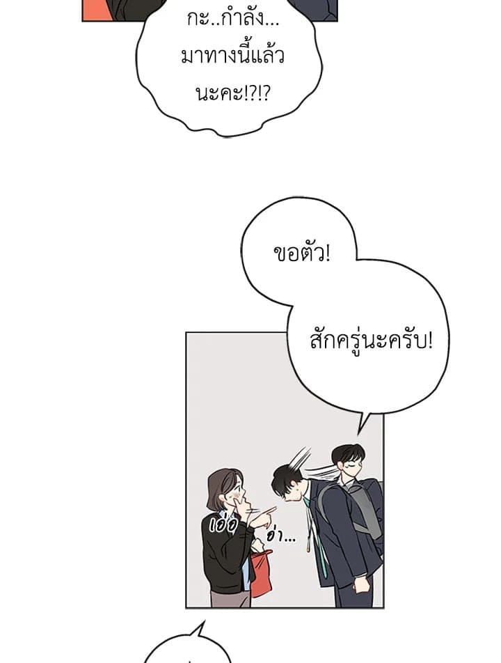 It’s Just a Dream… Right! ตอนที่ 357