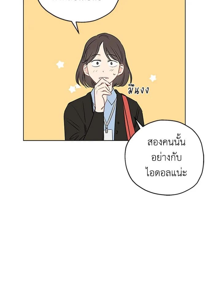 It’s Just a Dream… Right! ตอนที่ 359